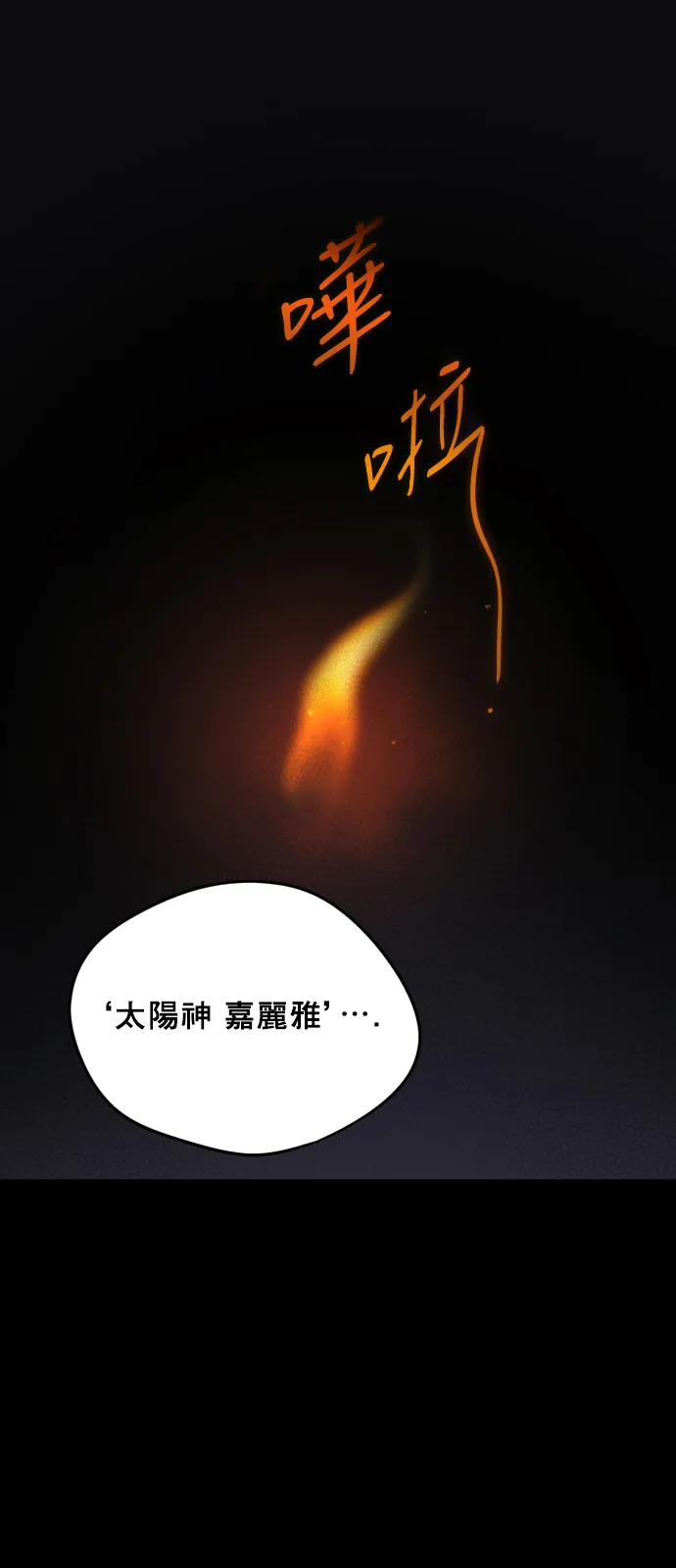 第0话 第2页