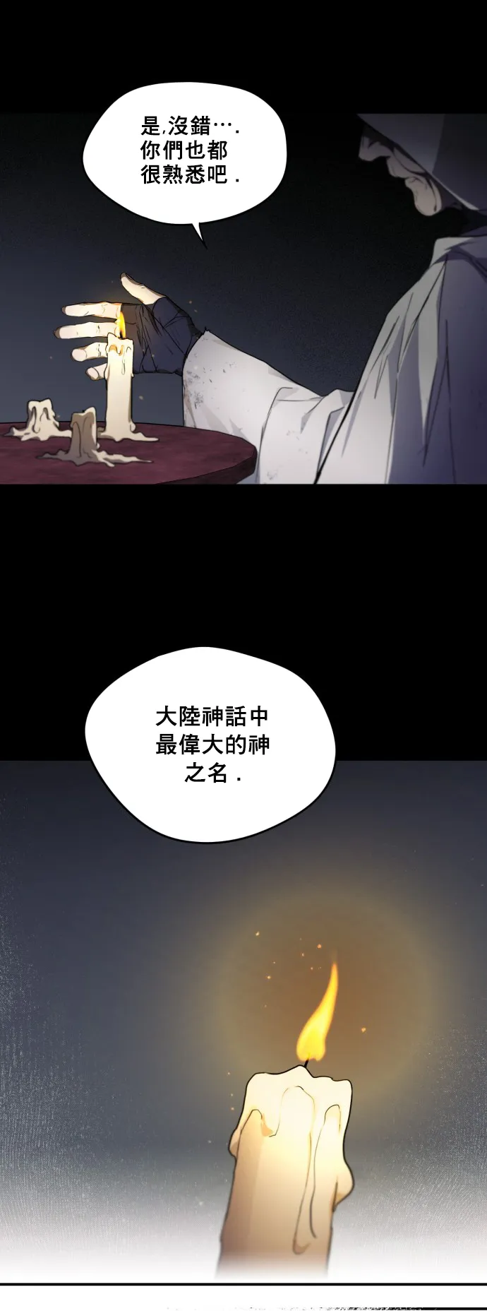 第0话 第3页