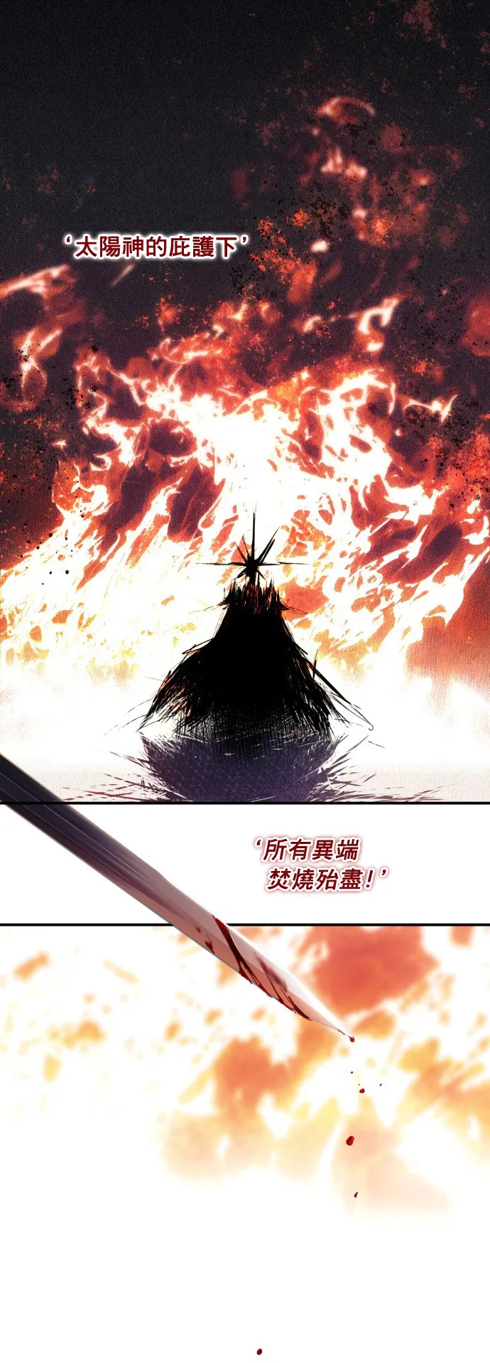 第0话 第7页