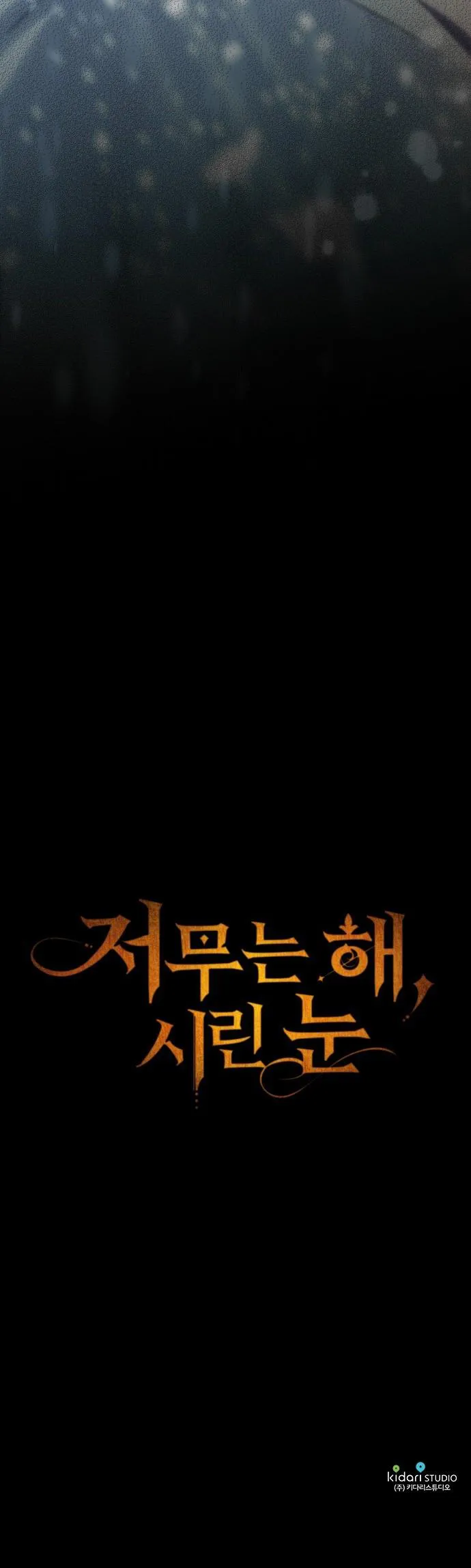 第0话 第16页