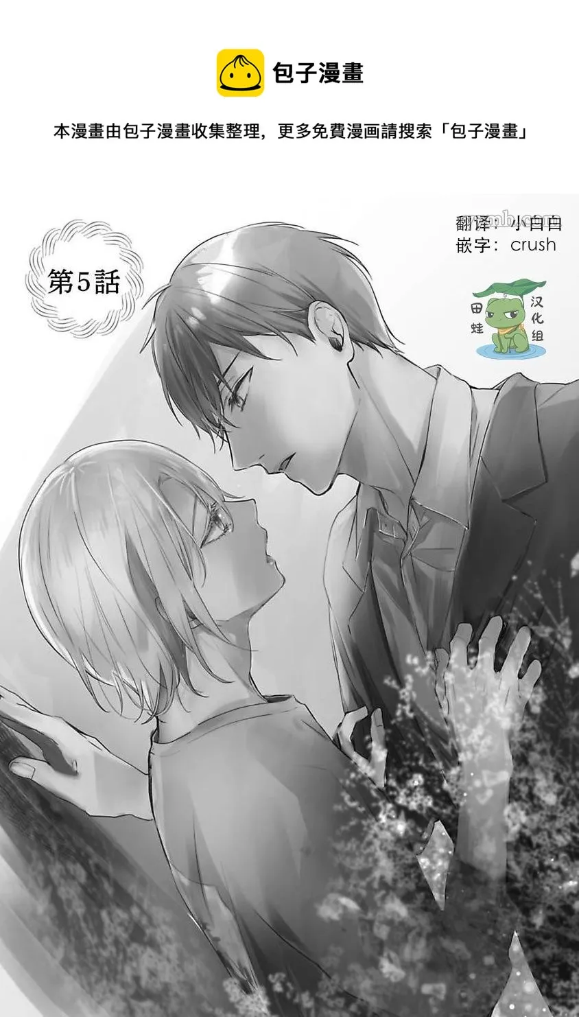 第5话 第1页
