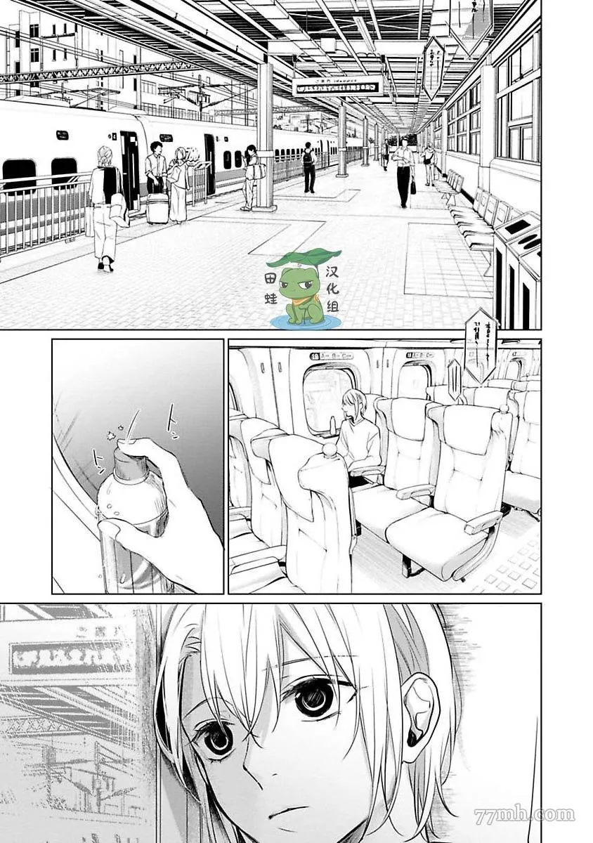 第5话 第3页