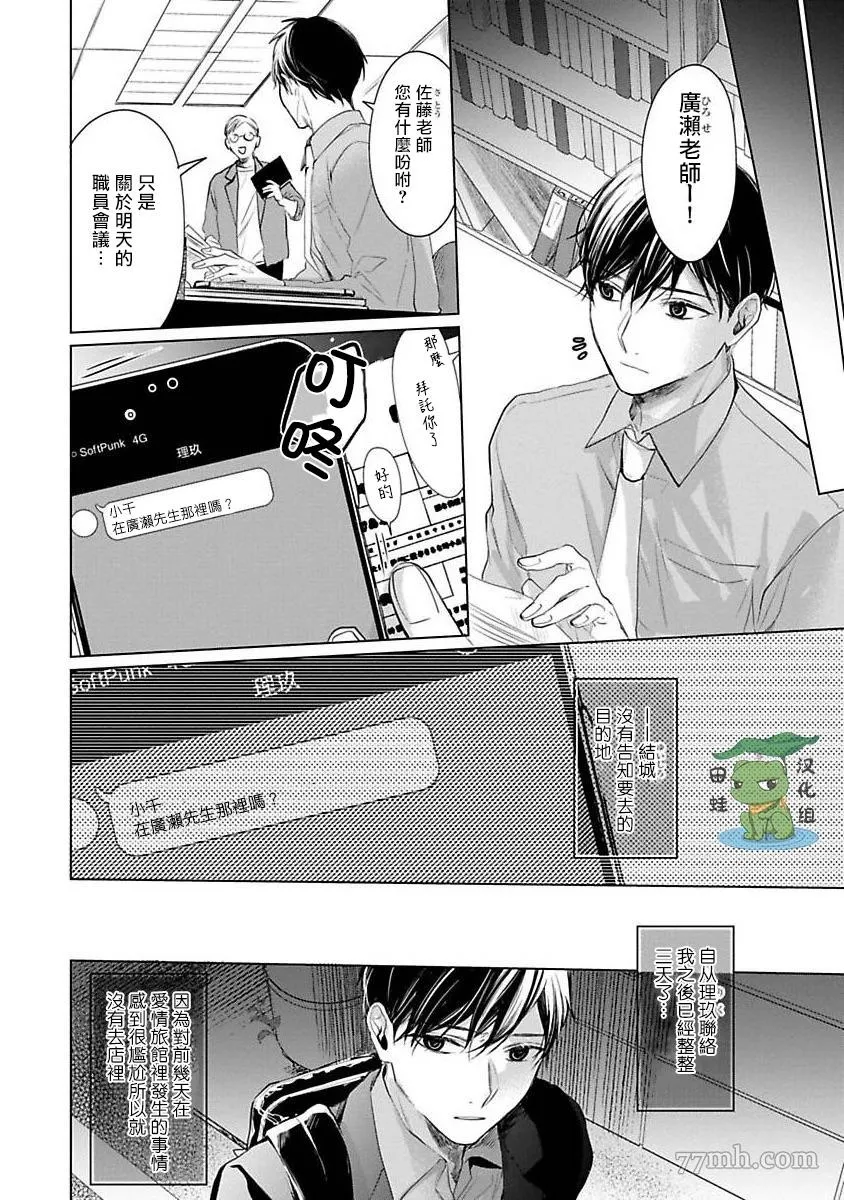 第5话 第4页