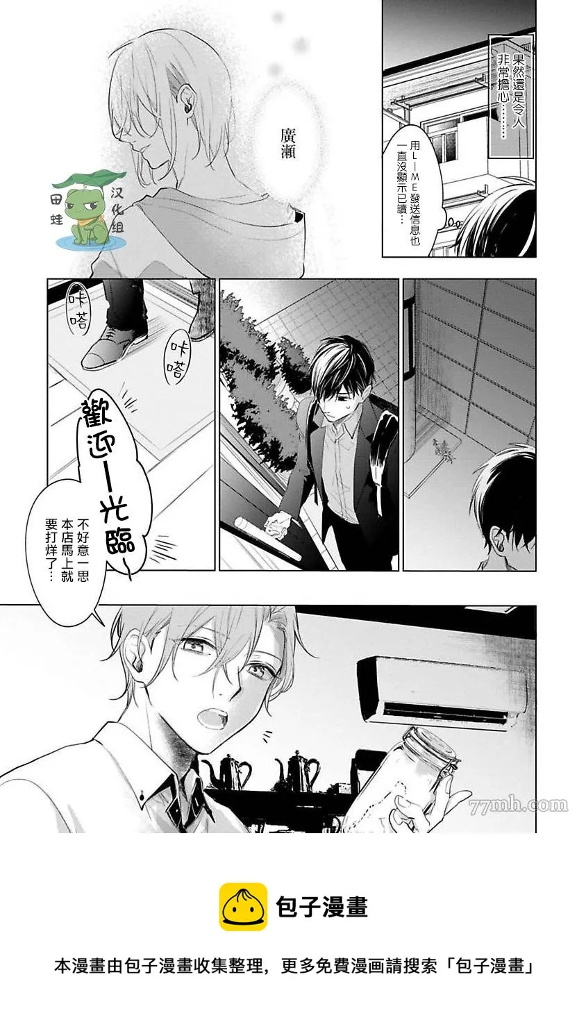 第5话 第5页