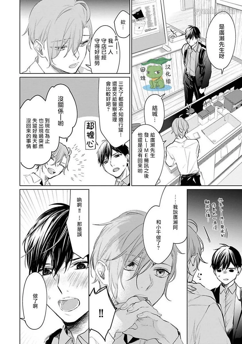 第5话 第6页