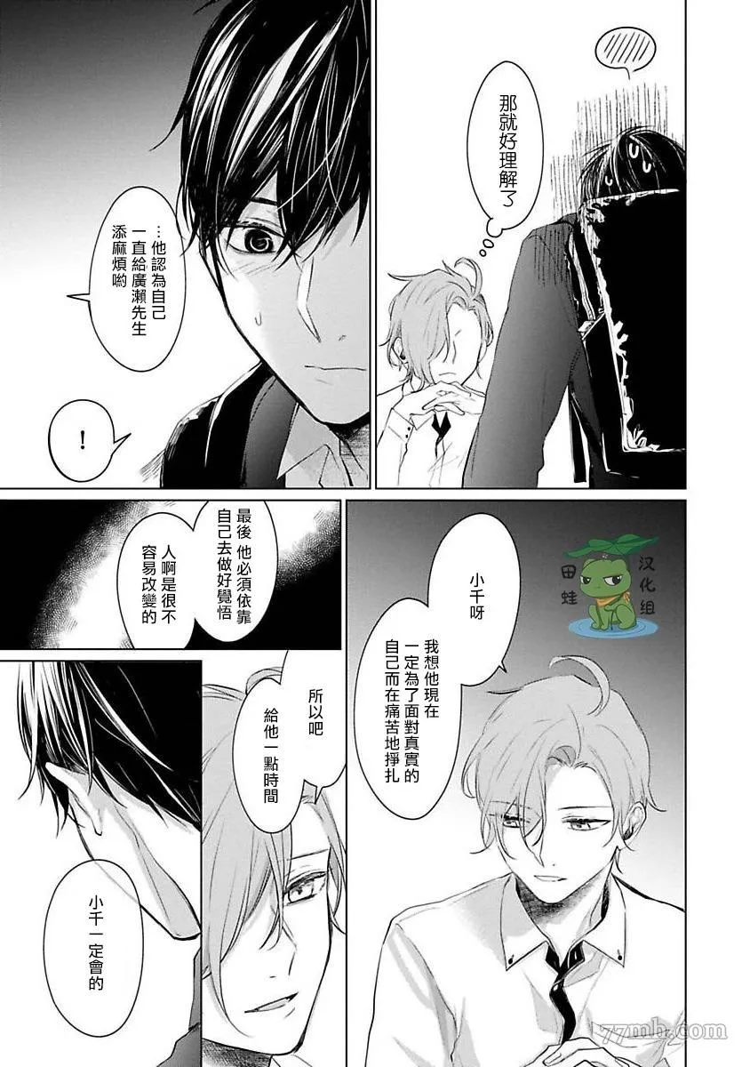 第5话 第7页