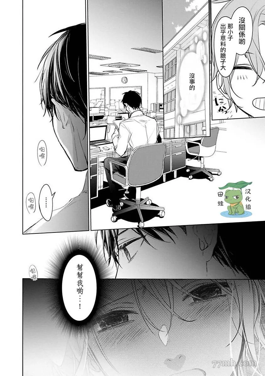 第5话 第8页