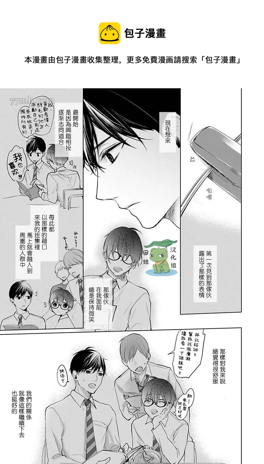 第5话 第9页
