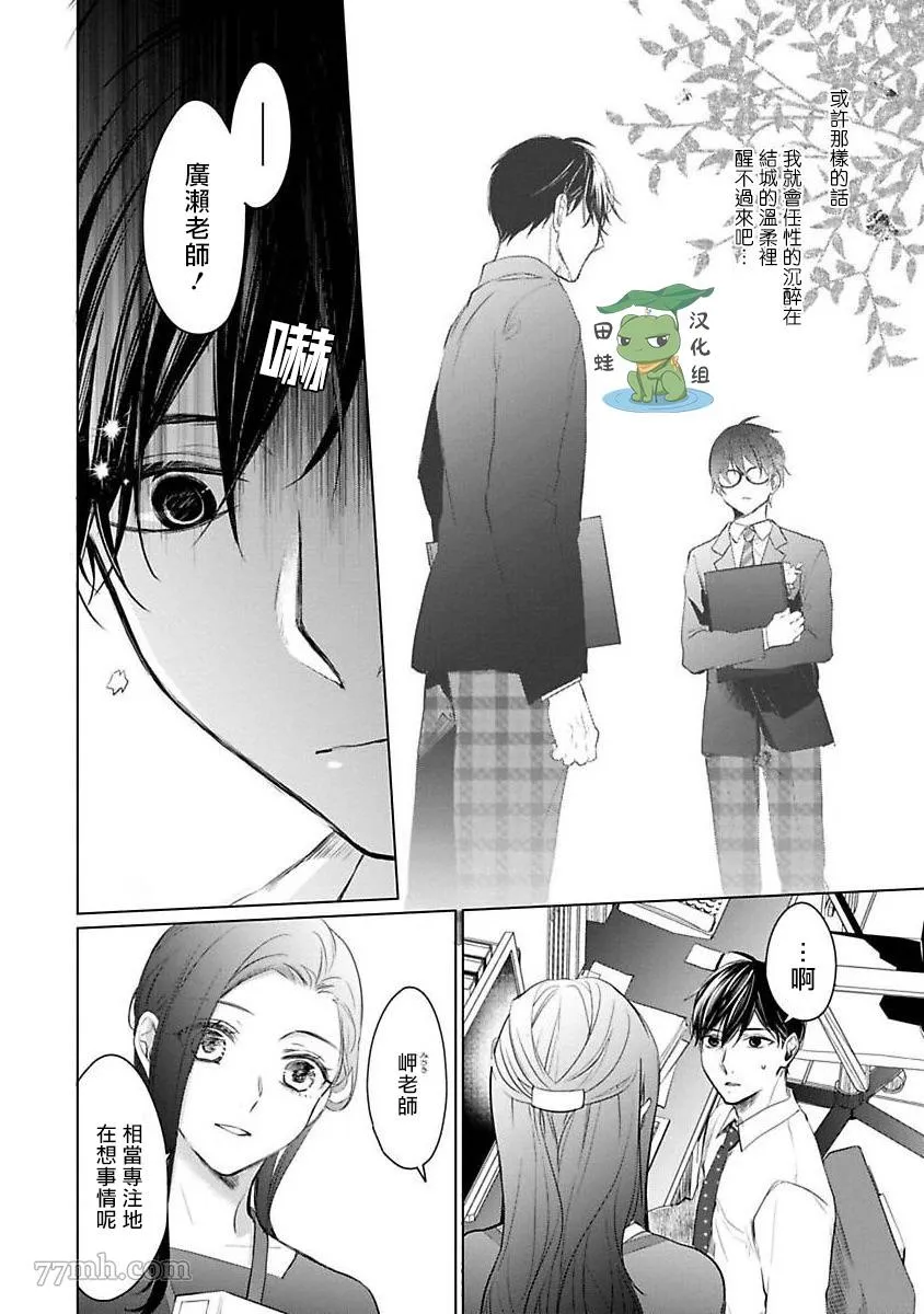 第5话 第10页