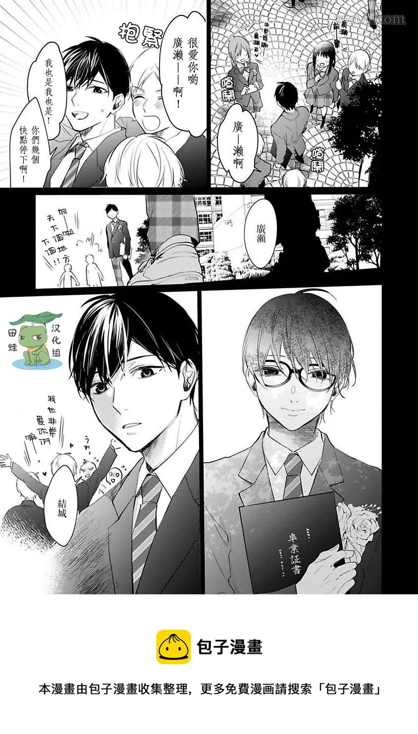 第5话 第13页