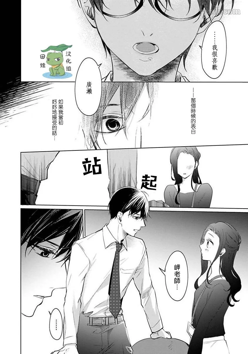 第5话 第14页