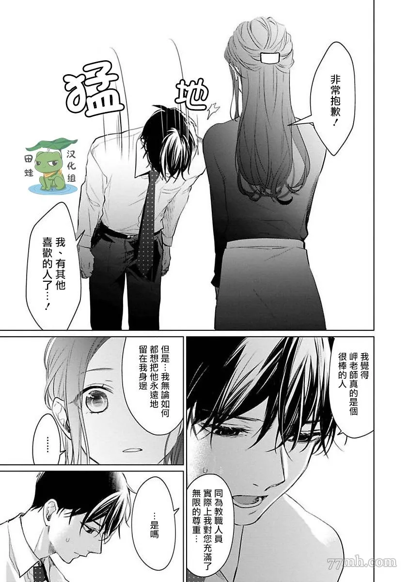 第5话 第15页