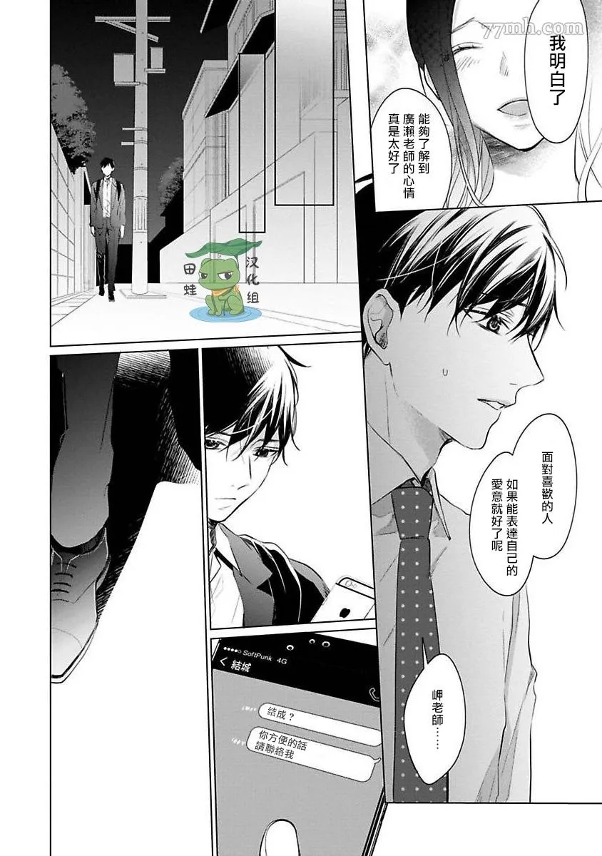 第5话 第16页