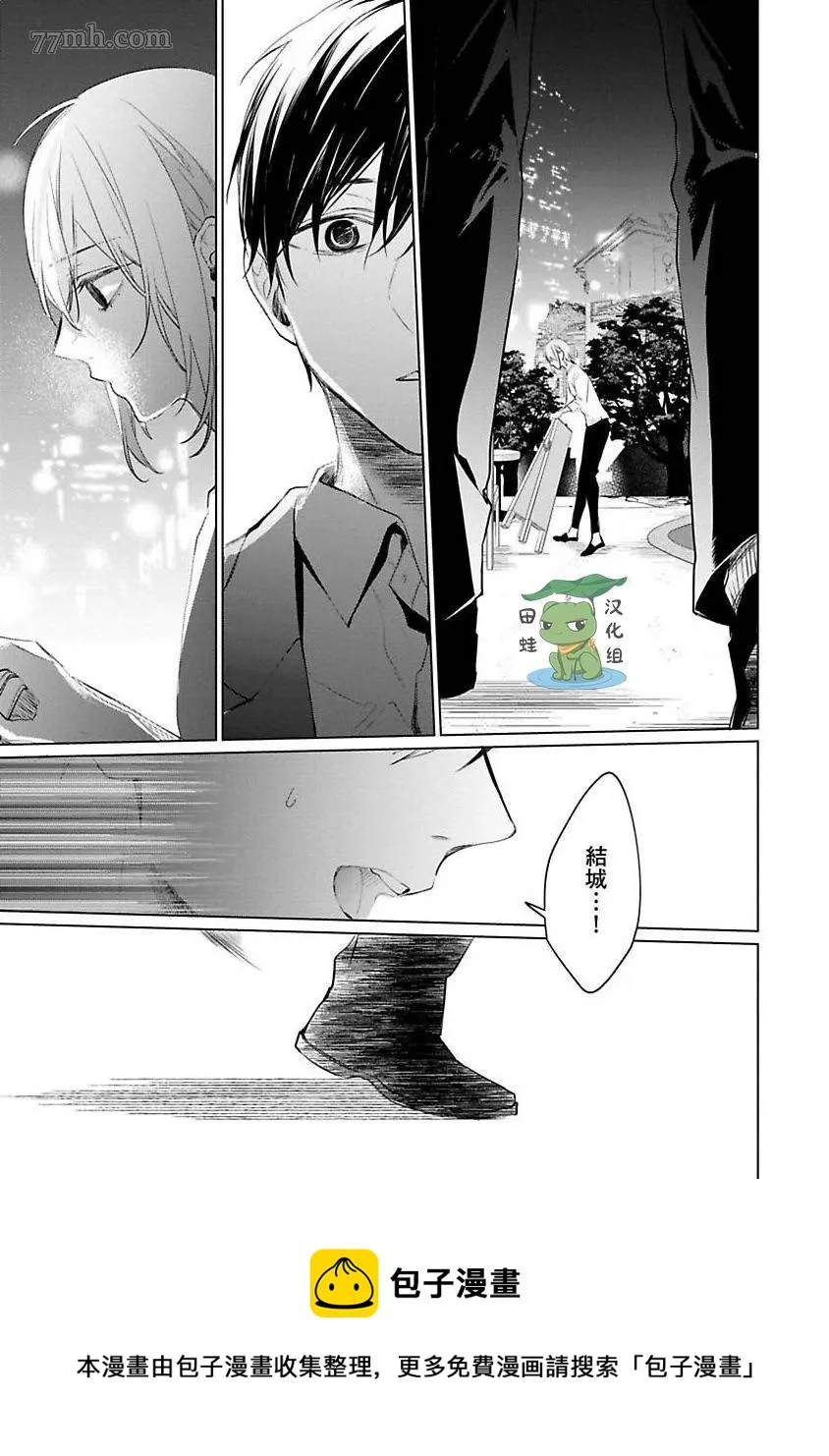 第5话 第17页