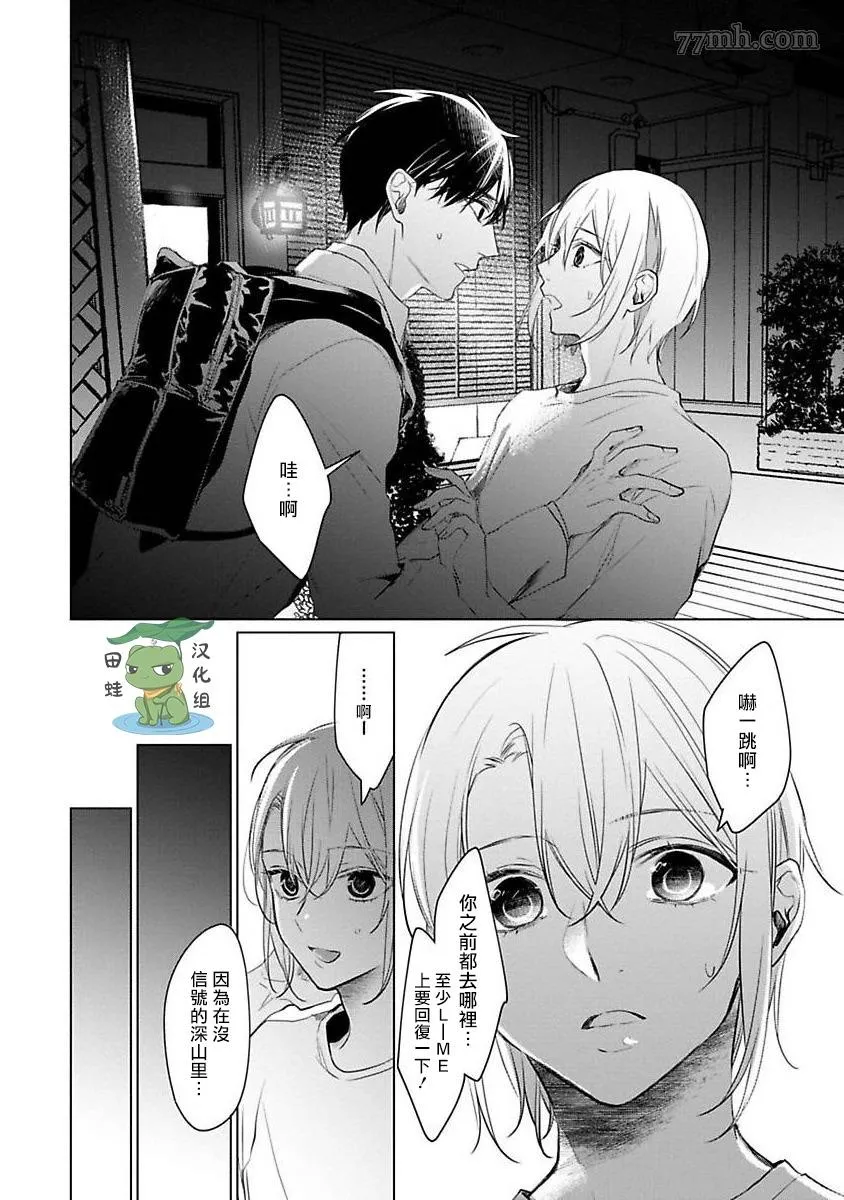 第5话 第18页