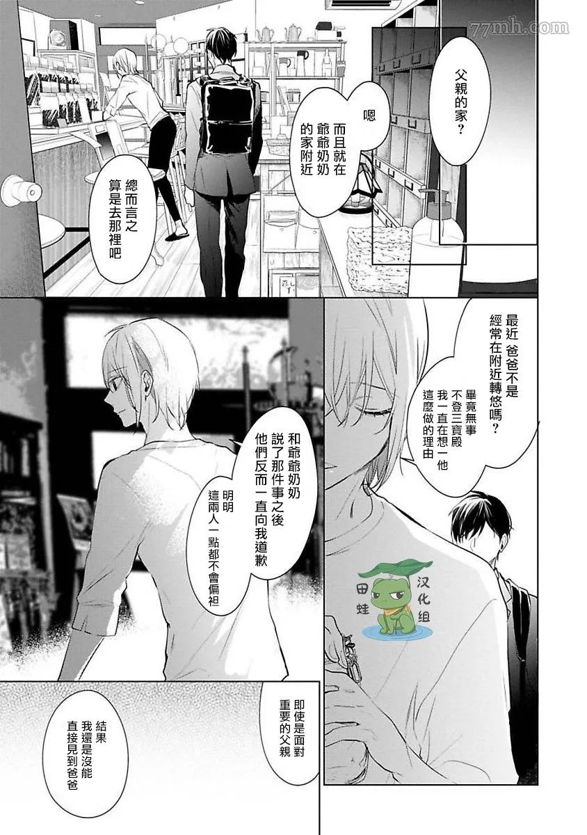 第5话 第19页