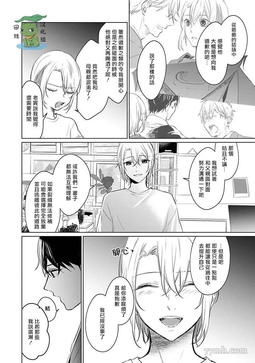 第5话 第20页