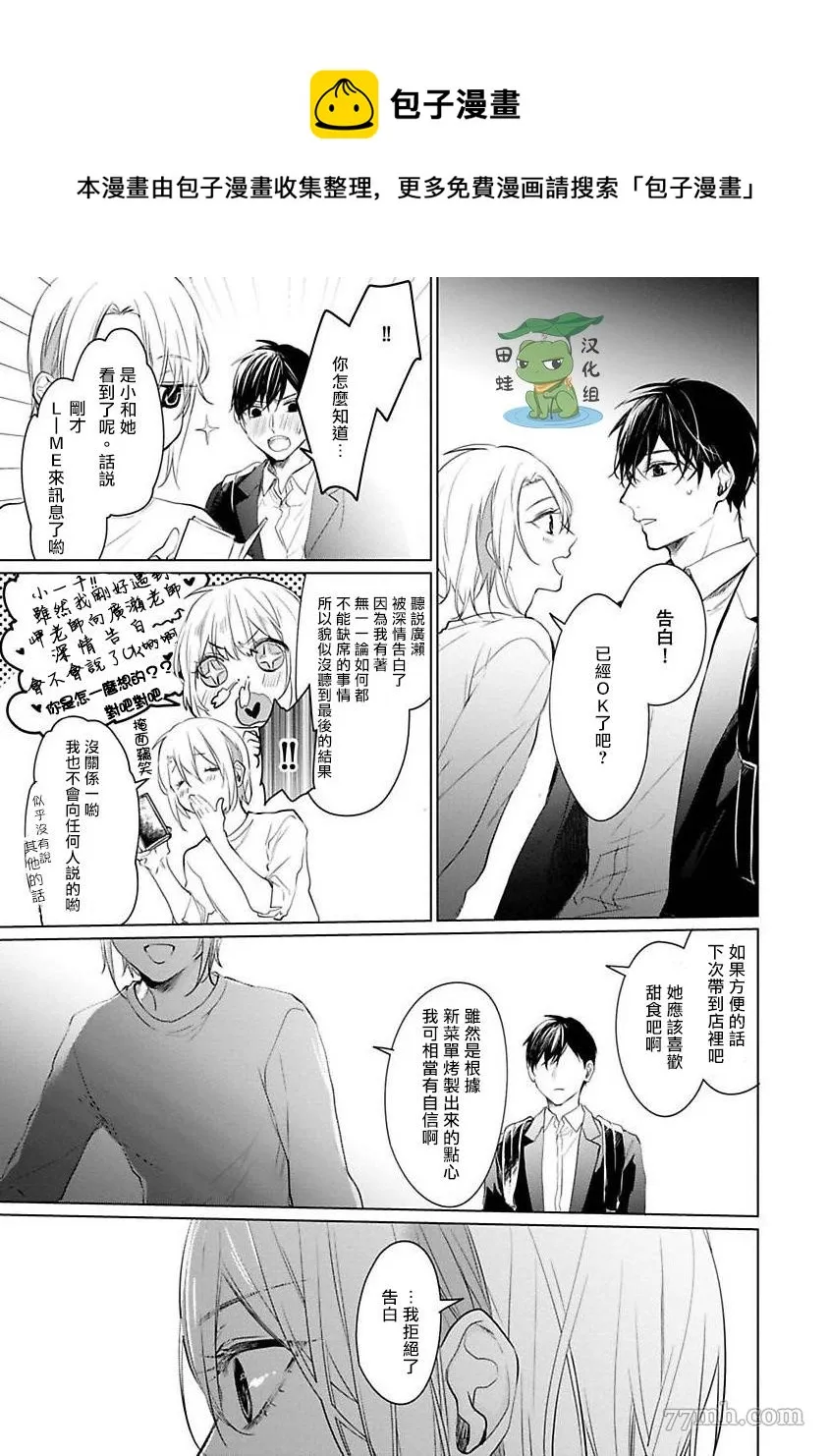 第5话 第21页