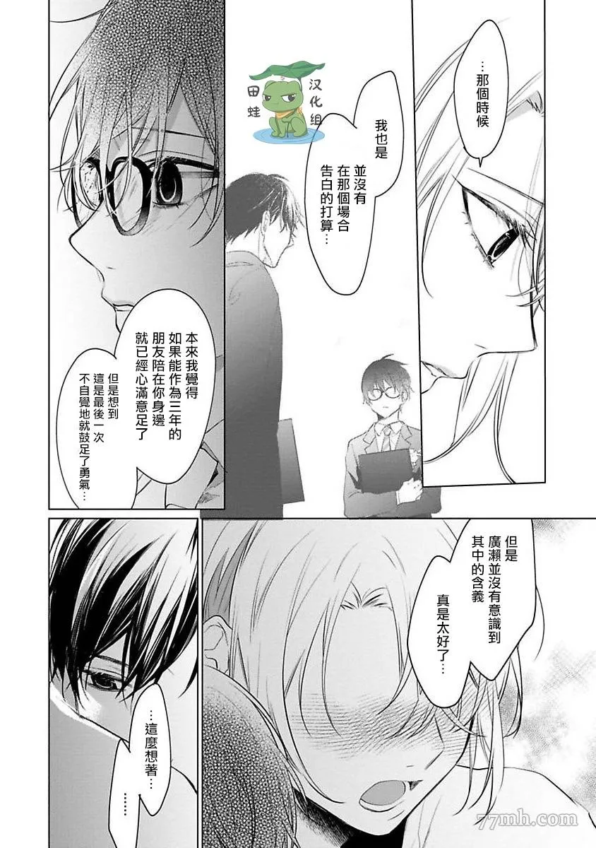 第5话 第24页
