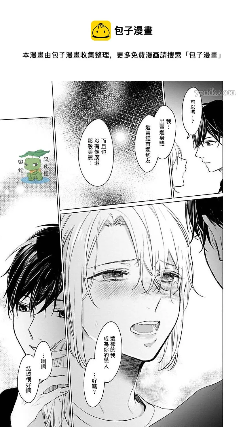 第5话 第25页