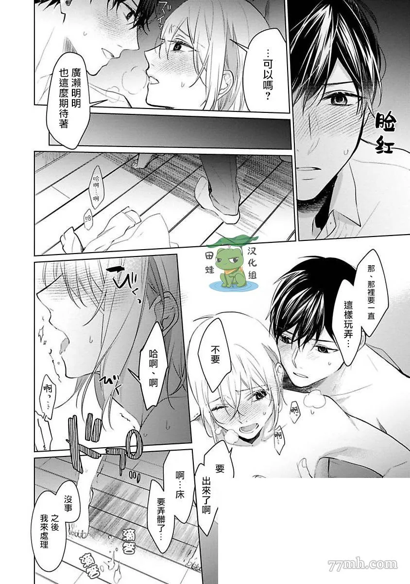 第5话 第28页