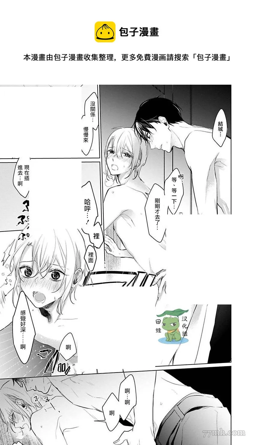 第5话 第29页