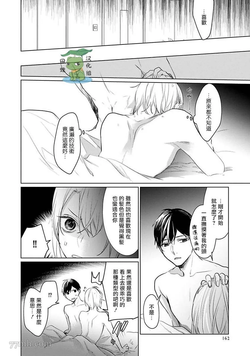 第5话 第32页