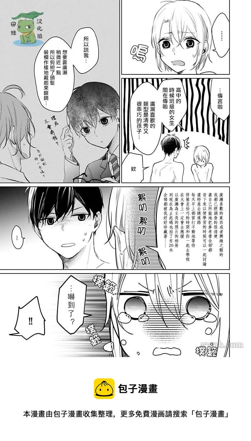 第5话 第33页