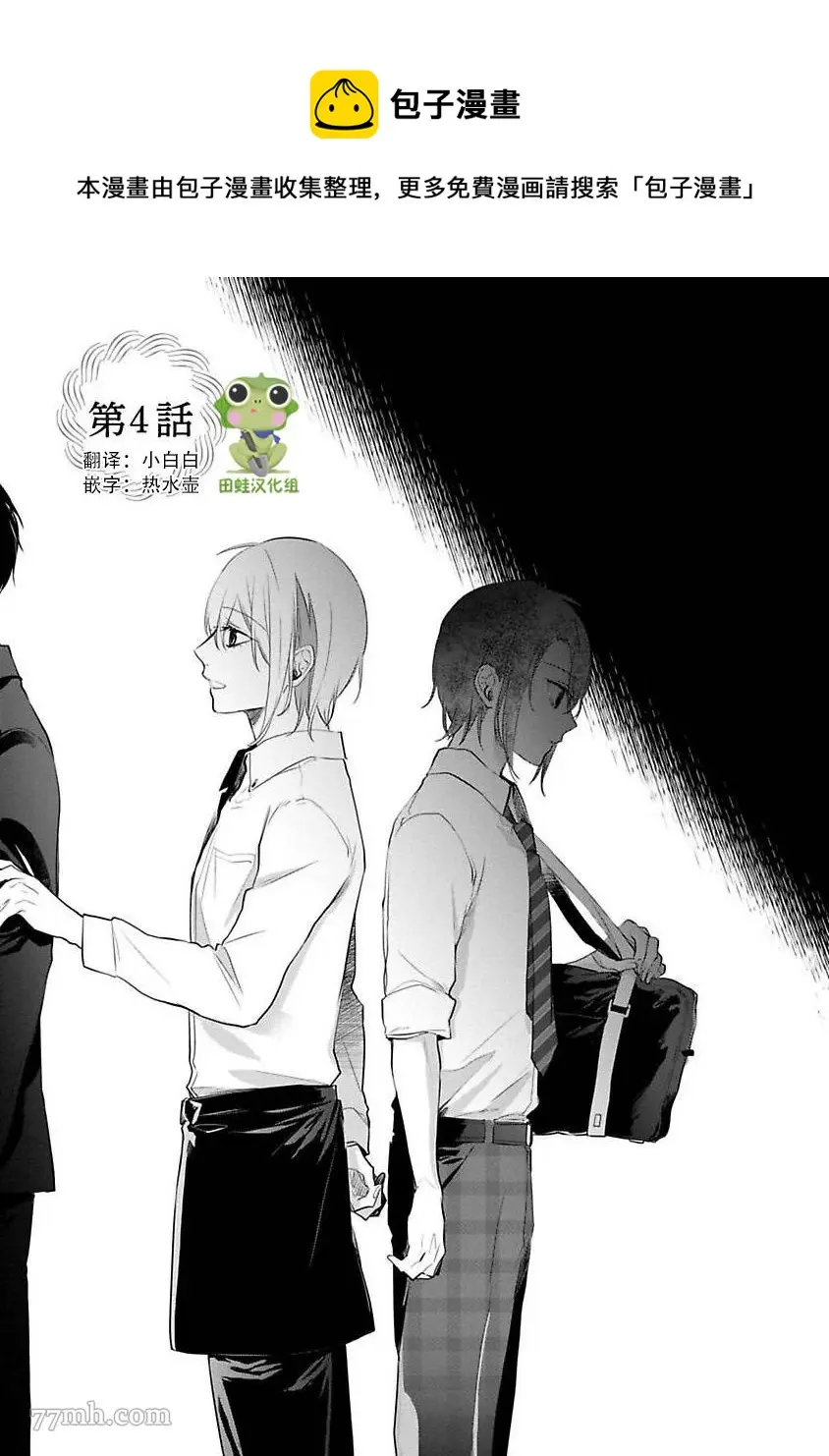 第4话 第1页