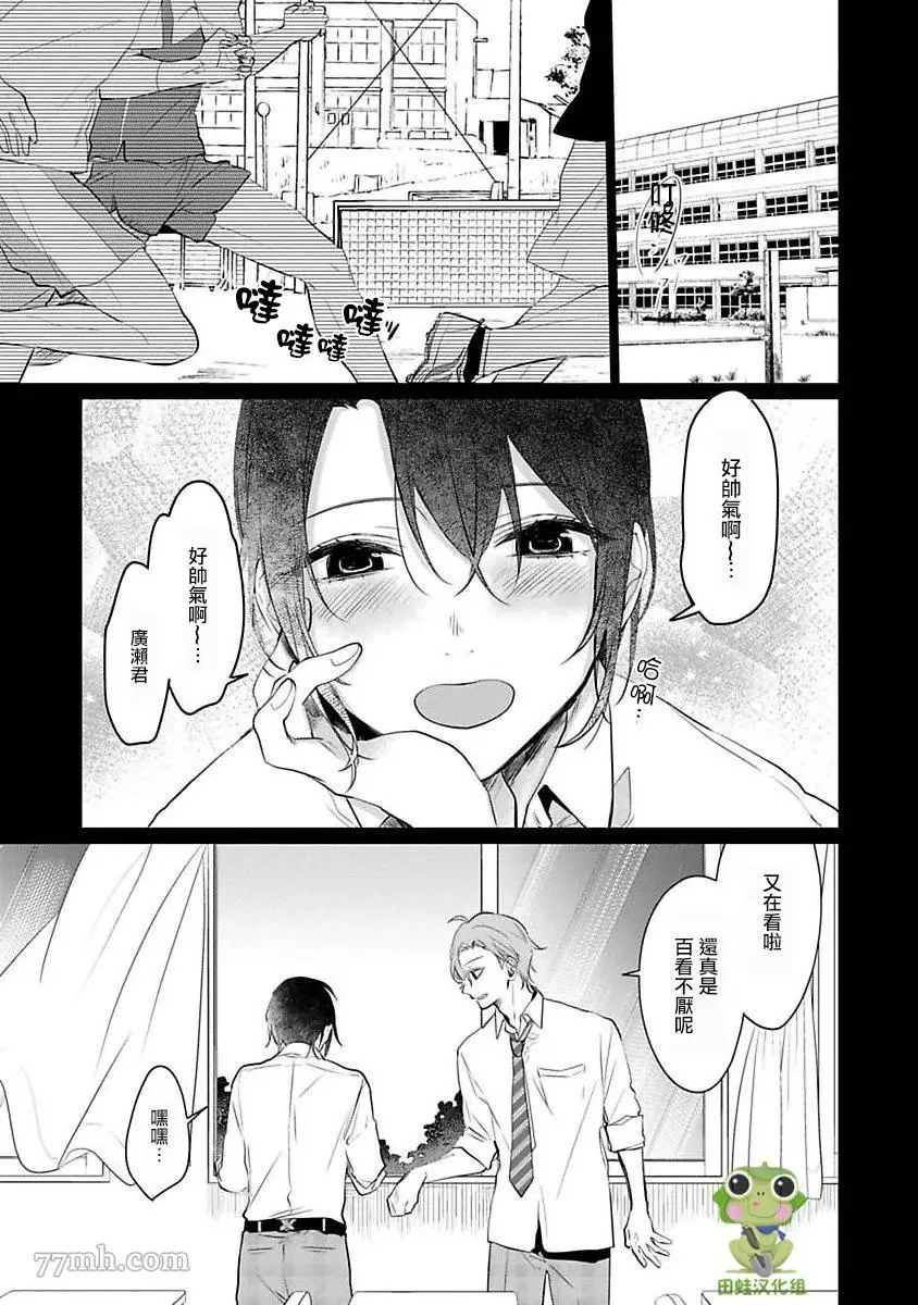 第4话 第2页