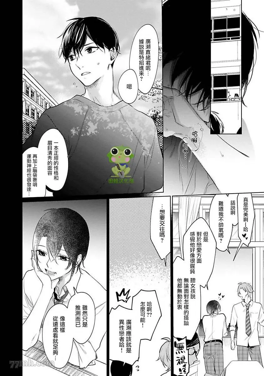 第4话 第3页