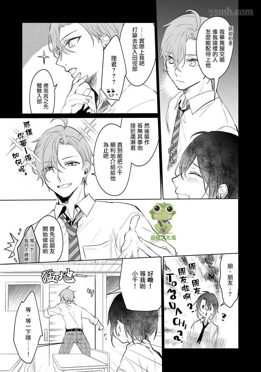第4话 第4页