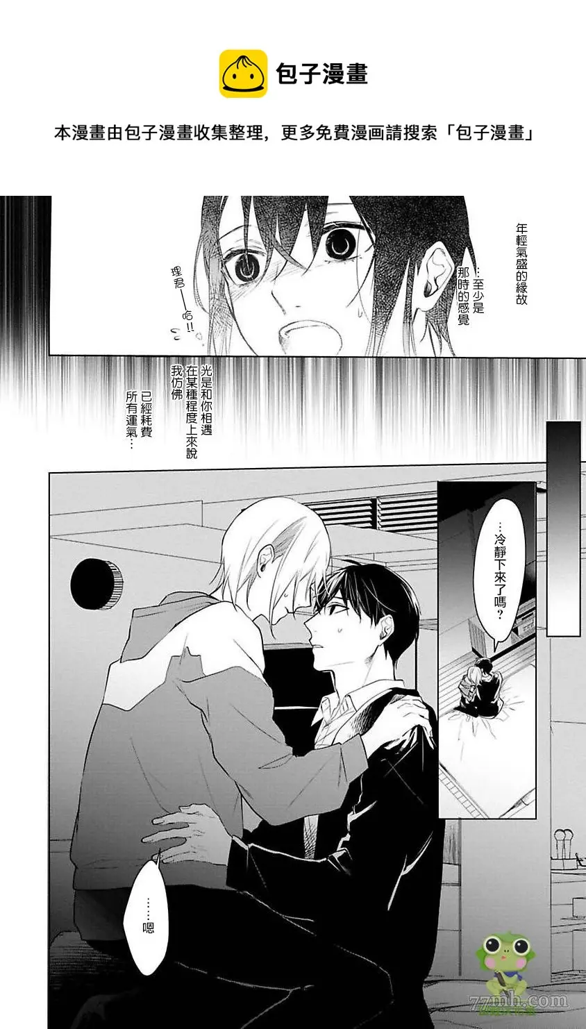 第4话 第5页