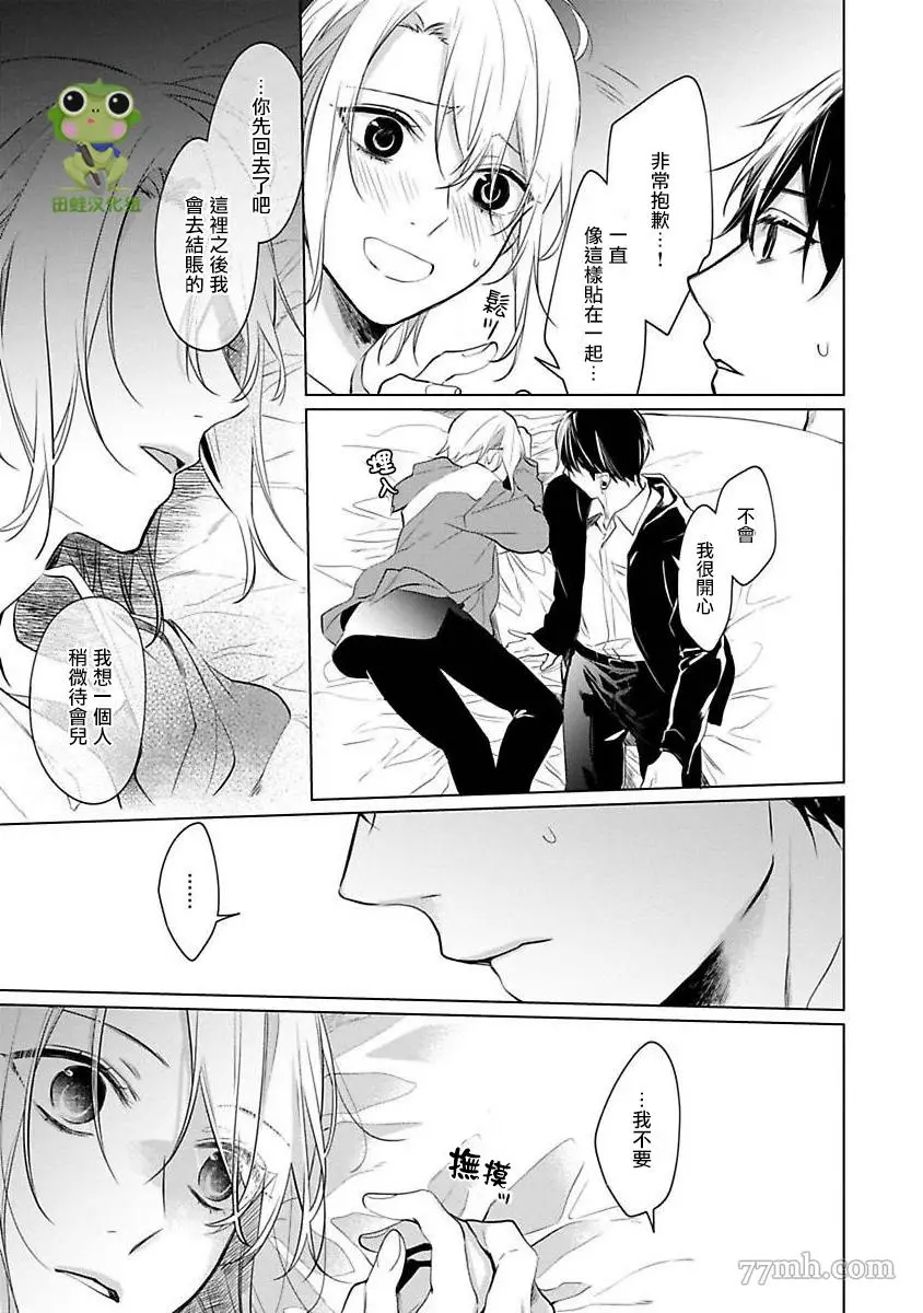 第4话 第6页