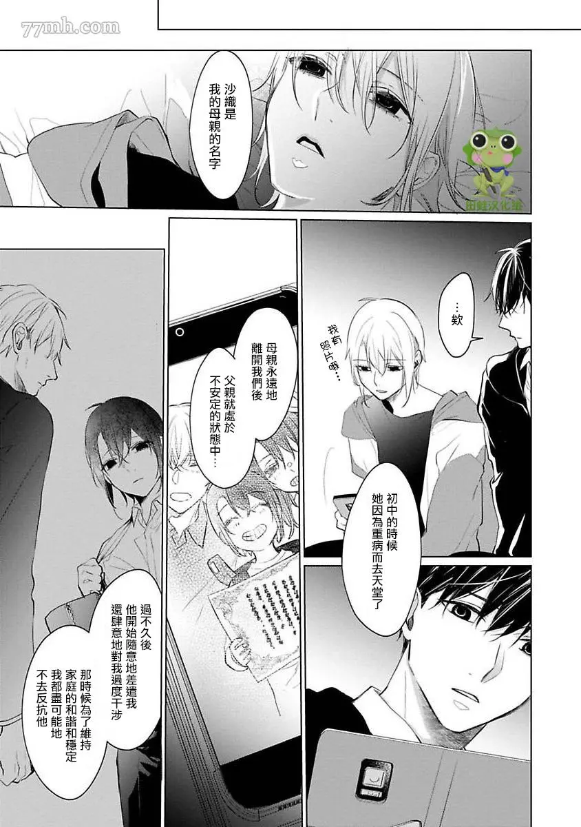 第4话 第8页