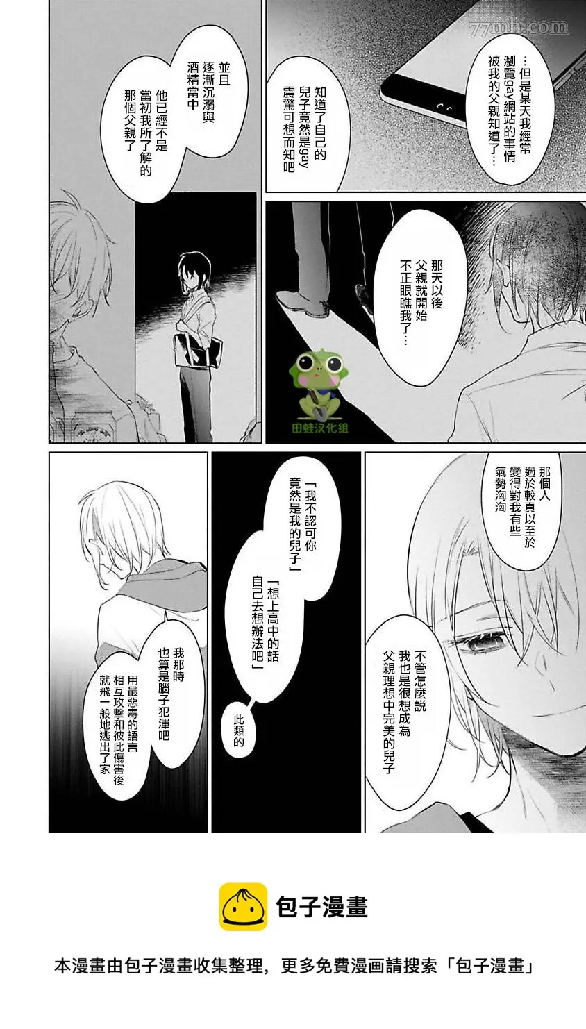 第4话 第9页