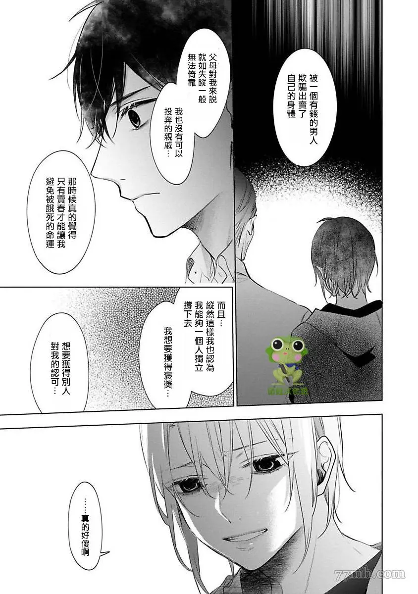 第4话 第10页
