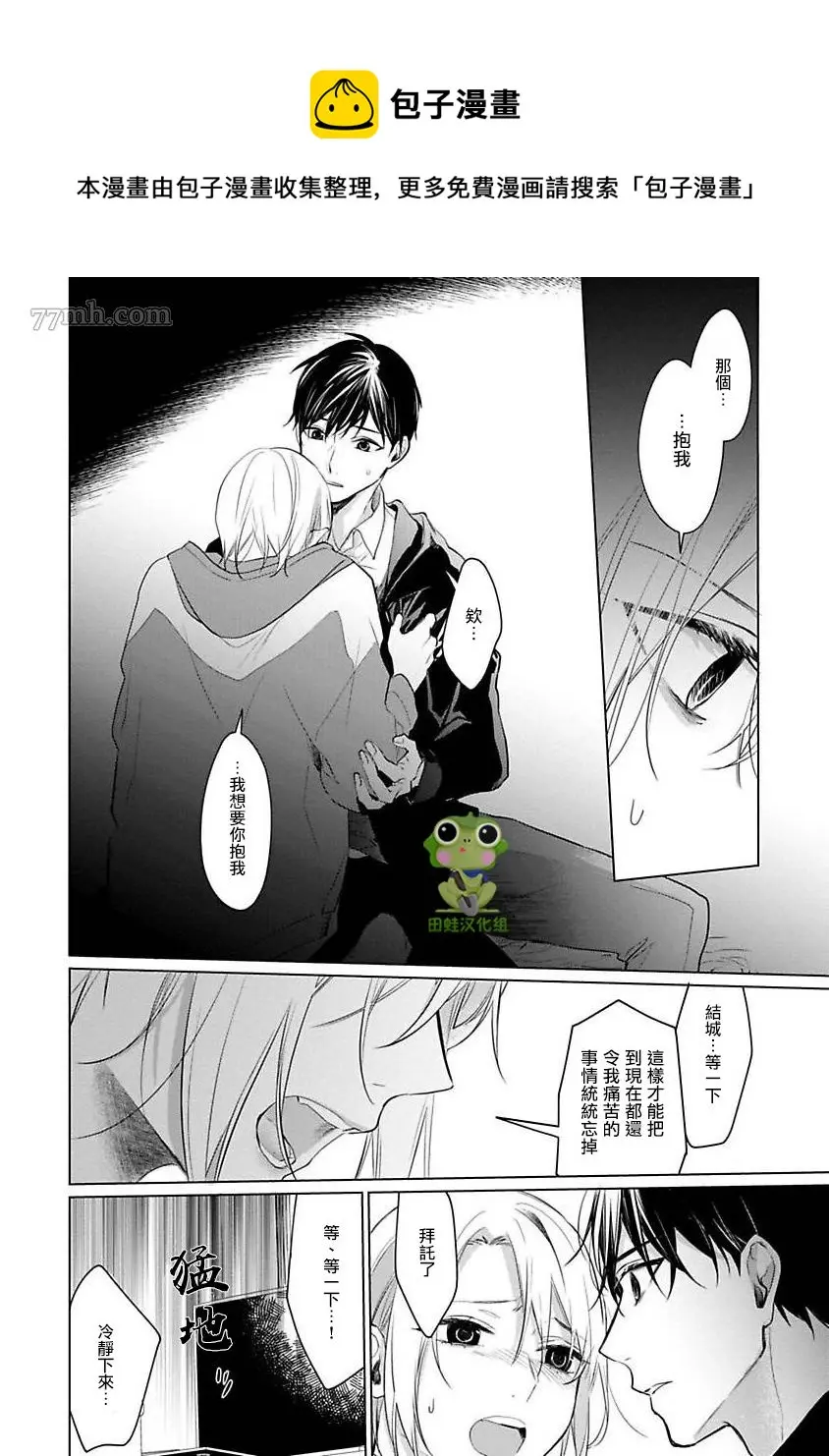 第4话 第13页