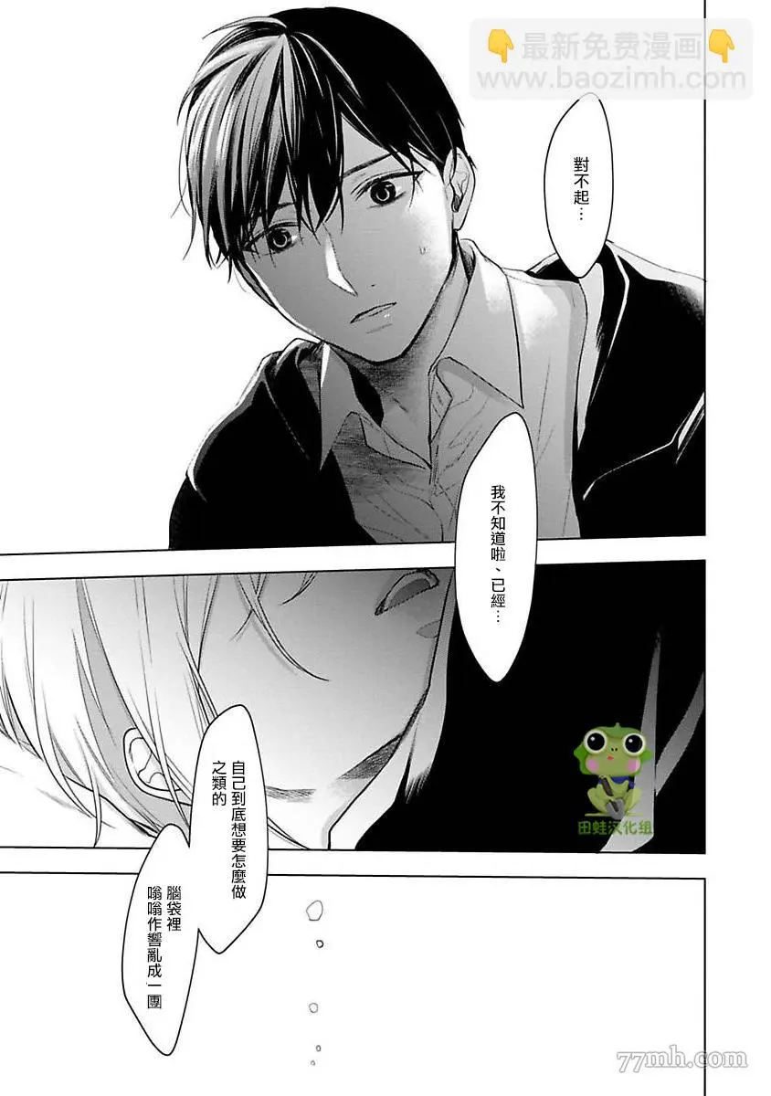 第4话 第14页