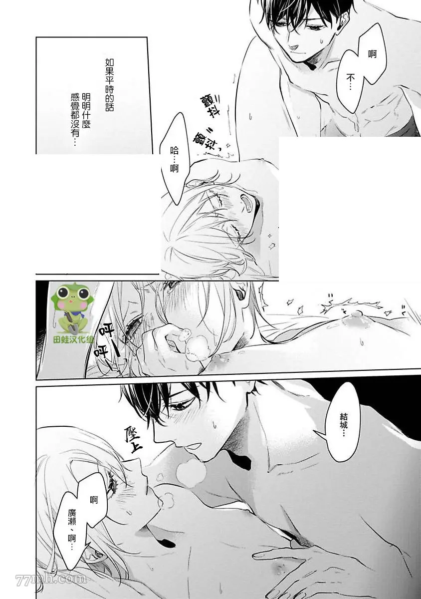 第4话 第19页