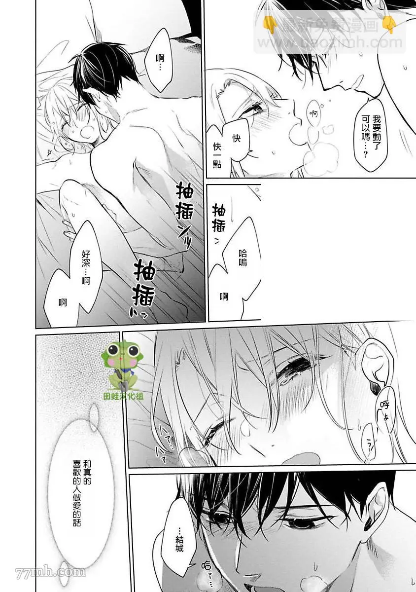 第4话 第23页