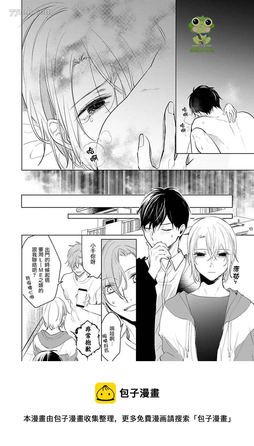 第4话 第25页