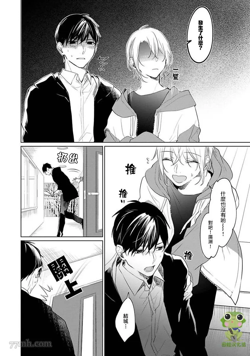 第4话 第27页