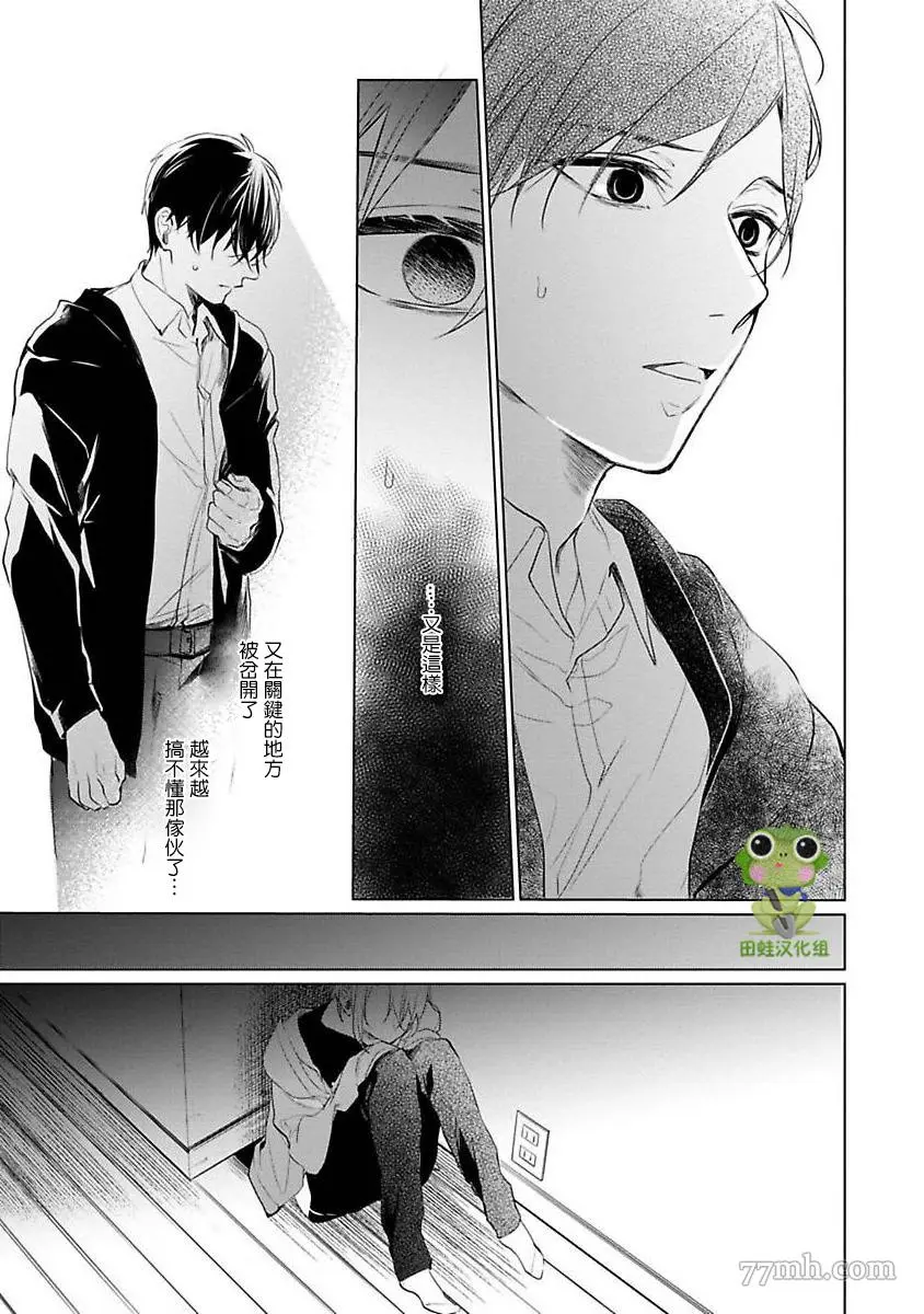 第4话 第28页