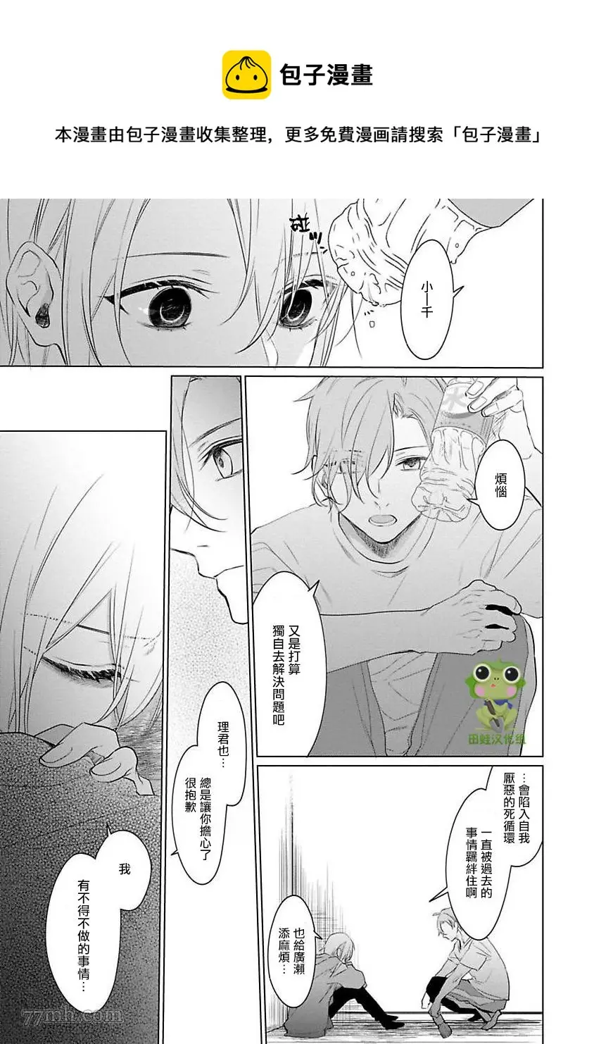 第4话 第29页