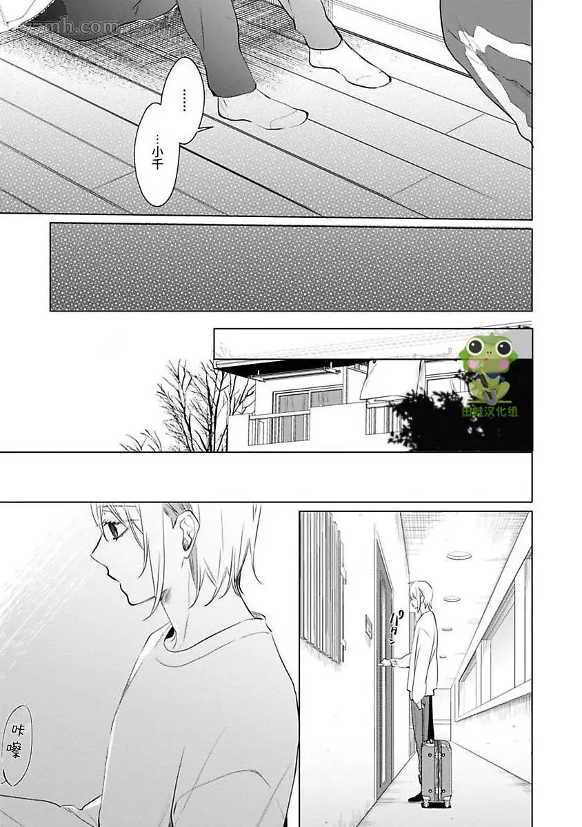 第4话 第30页
