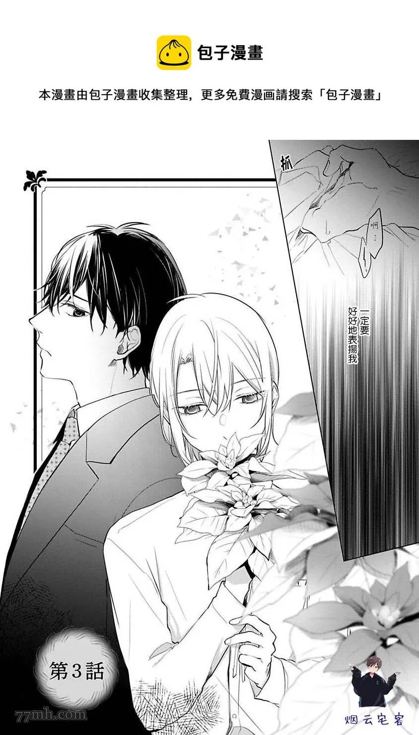 第3话 第1页