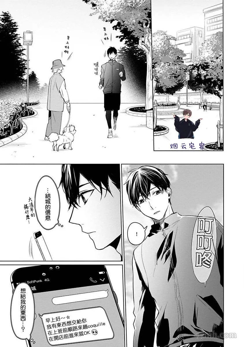第3话 第2页