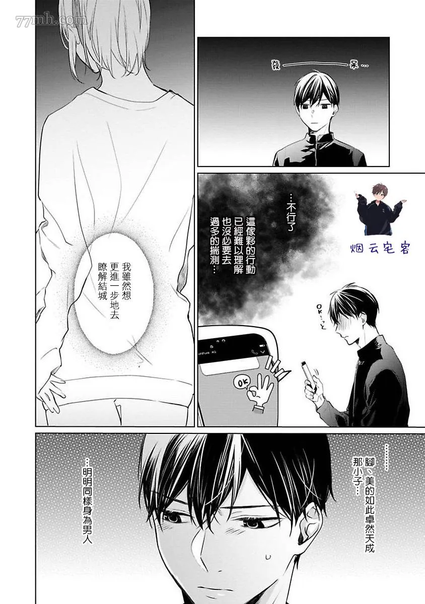 第3话 第3页