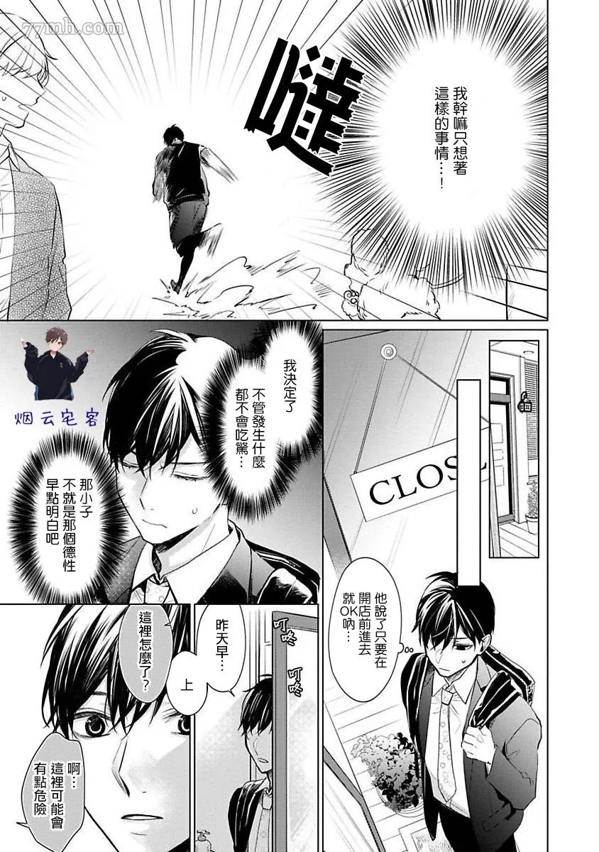 第3话 第4页